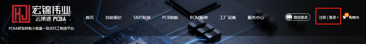 用戶登錄