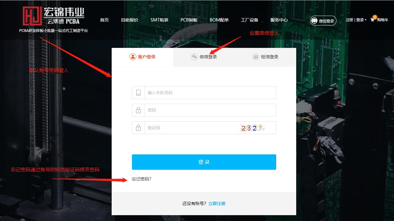 用戶登錄
