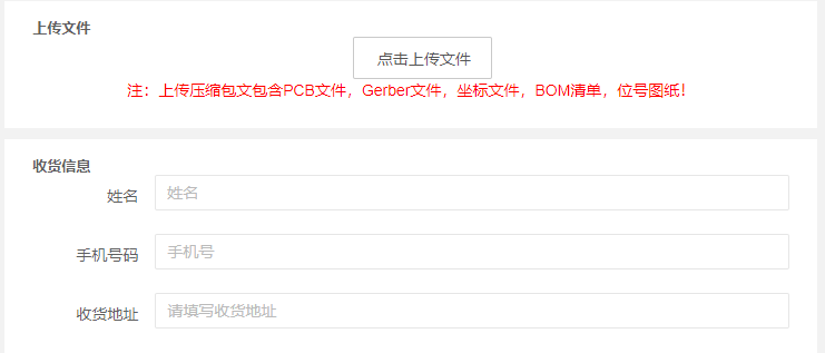用戶下單